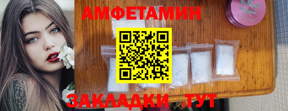 Amphetamine  Вход с VPN  Рузаевка  Amphetamine Premium 