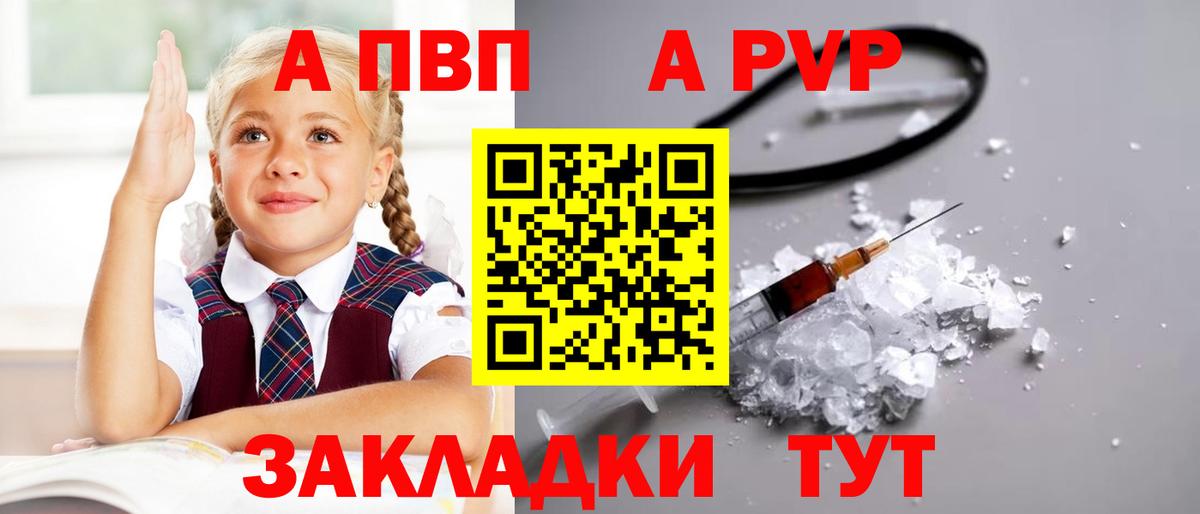 APVP мука  Вход с VPN  А ПВП Crystall  APVP  Рузаевка  APVP СК 