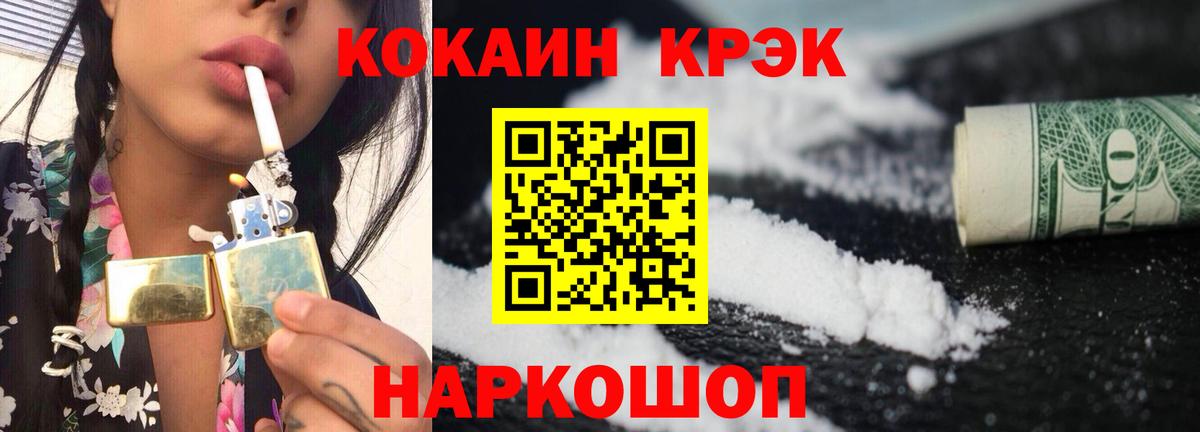 КОКАИН 98%  Cocaine Fish Scale  Вход с VPN  Рузаевка 
