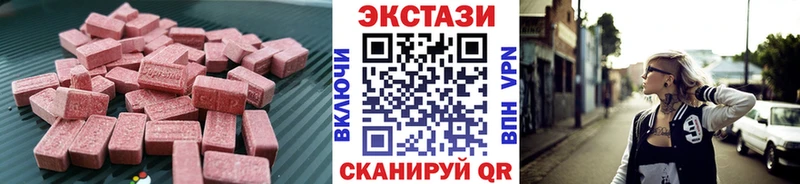 купить закладку Рузаевка Экстази XTC