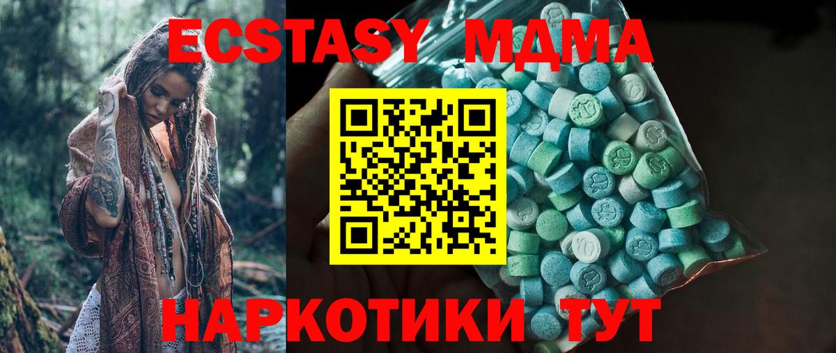Ecstasy таблы Рузаевка