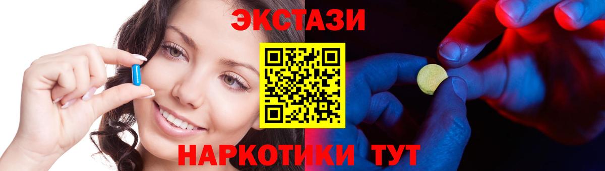 Рузаевка  Ecstasy таблы  Вход с VPN 
