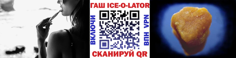 ГАШ ice o lator  Рузаевка 