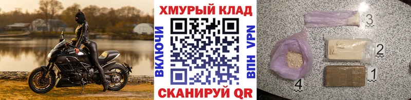 ГЕРОИН хмурый  купить   Рузаевка 