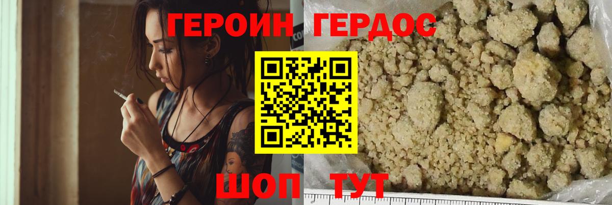 Рузаевка  ГЕРОИН герыч  Вход с VPN 