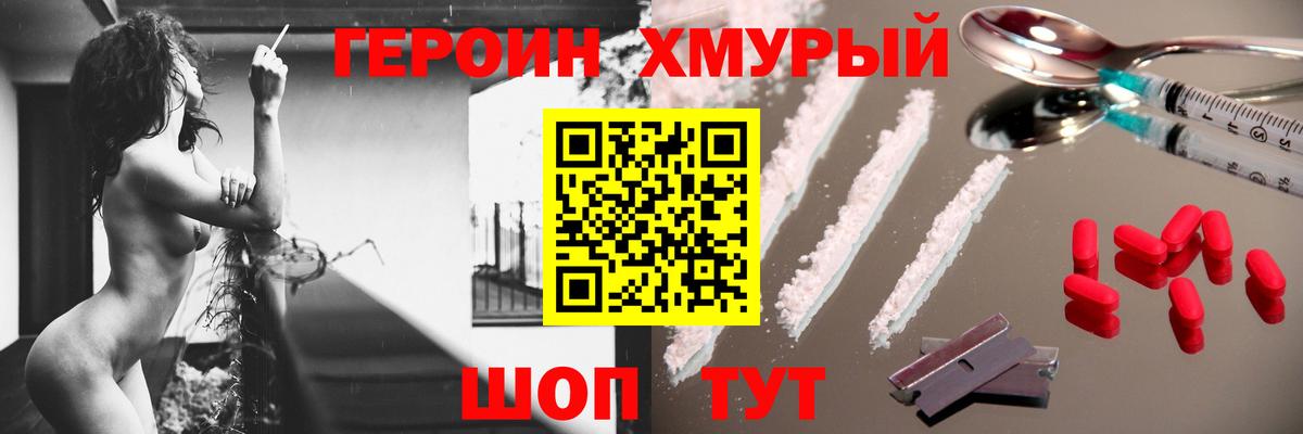 Героин белый Рузаевка
