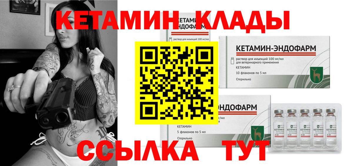 Кетамин VHQ  Вход с VPN  Рузаевка 