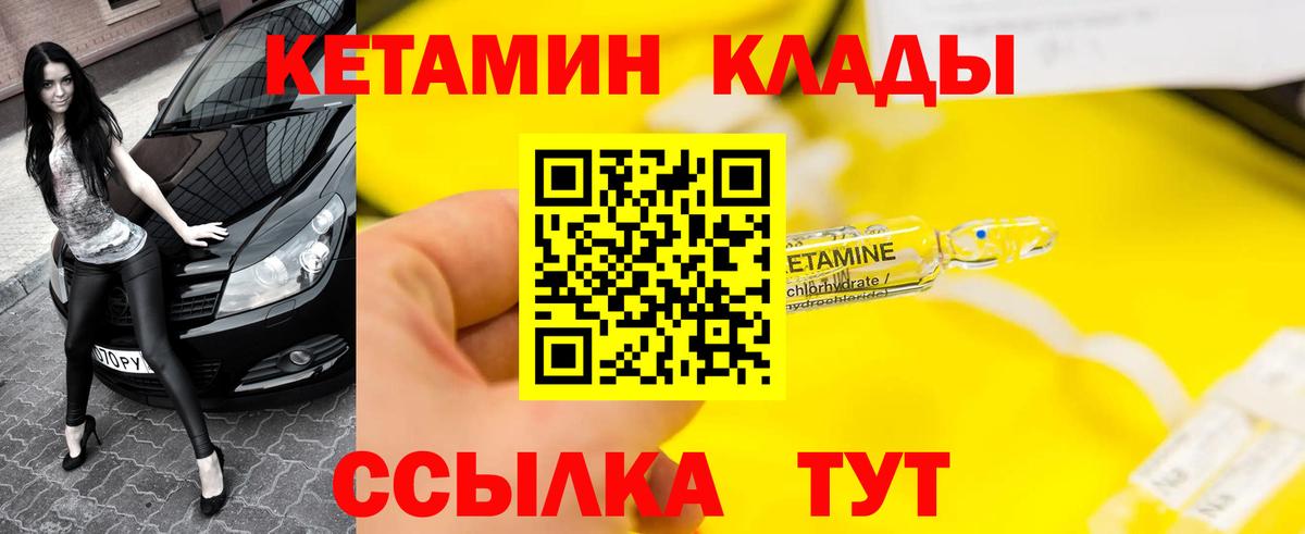 КЕТАМИН VHQ Рузаевка