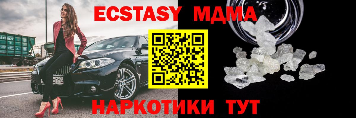 МДМА  Вход с VPN  Рузаевка  МДМА VHQ 