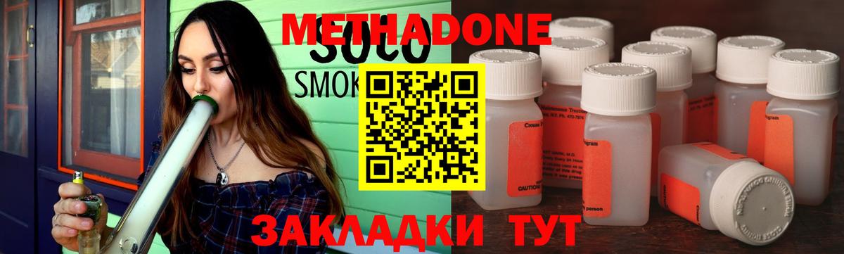 МЕТАДОН белоснежный  Вход с VPN  Метадон белоснежный  Рузаевка 