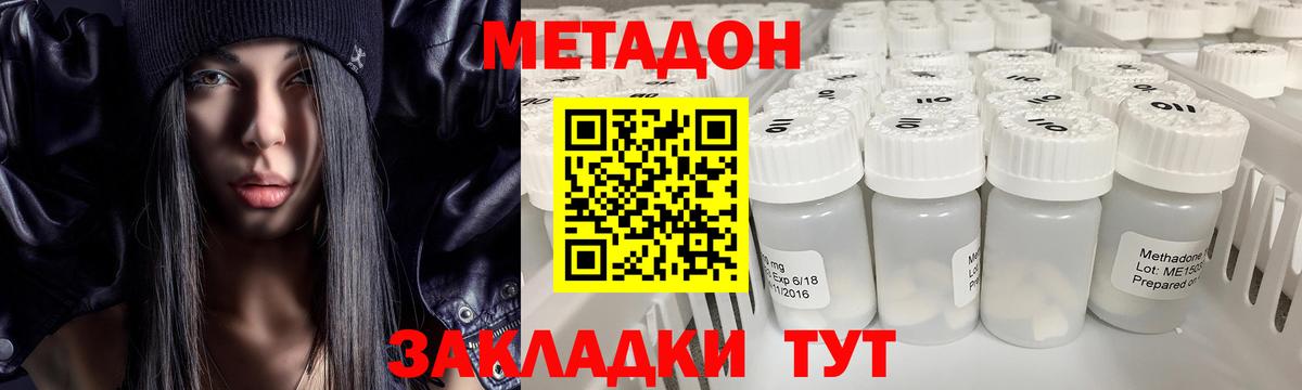 Метадон methadone Рузаевка