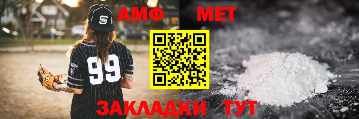 МЕТАМФЕТАМИН винт  Вход с VPN  Рузаевка 